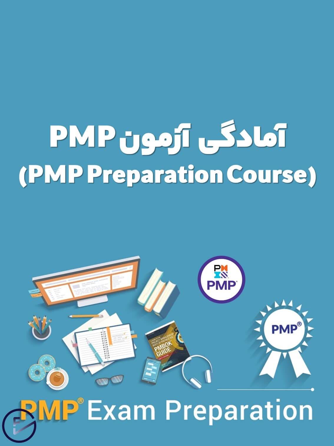 دوره آزمون PMP | دوره مدیریت حرفه‌ای پروژه (PMP PREPARATION COURSE) آکادمی فرتیک
