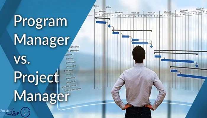 مقایسه مدیریت پروژه و مدیریت طرح