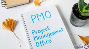 استقرار دفتر مدیریت PMO