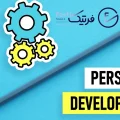 مسیر رشد فردی